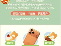 -杭州湖滨in77