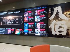 -北京英嘉国际影城(金源CINITY店)
