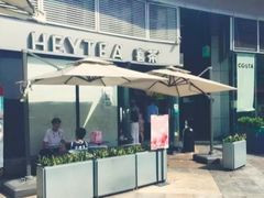 -喜茶(深圳福田星河COCO Park店)