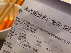 -海底捞火锅(群光广场店)