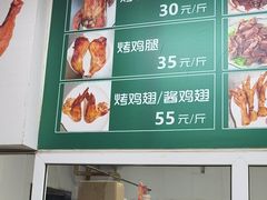 -大益烤鸡