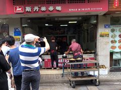 门面-斯丹姜母鸭·古法干香(涂门街总店)