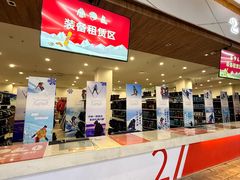 -哈尔滨热雪奇迹
