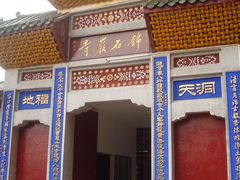 -丹霞山风景名胜区