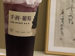 手剥葡萄-阿嬷手作(成都万象城店)