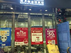 -宝月楼·台湾菜馆(天河城店)