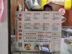 -卷五味·李老二卷馍(学则路店)