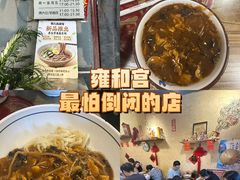 -锅儿挑面馆