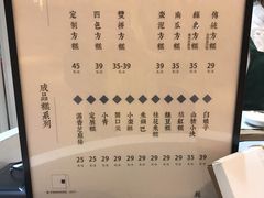 菜单-阮大兴糕团(滨江宝龙店)