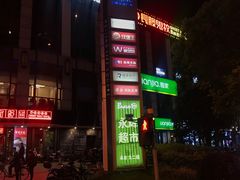 -汇暻生活广场