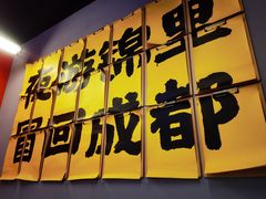 -蓉三少冒烤鸭·四川小吃集(北京首店)