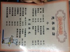 iphone_upload_pic-元泰酒店