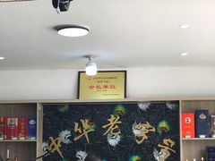 -双凤孟家羊肉馆(凤北路店)