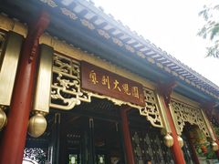-顺峰山公园