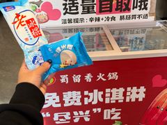 -蜀留香火锅·始于1999·原四川老火锅(白堤路店)