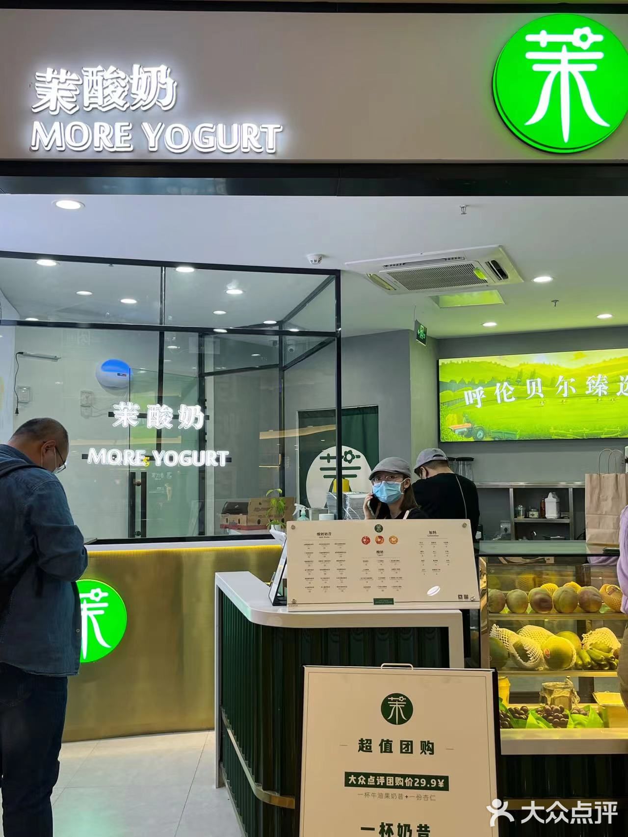 茉酸奶开分店啦！好喝不腻太上头啦✅  