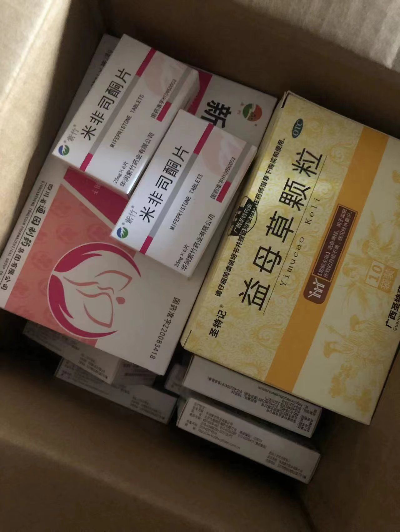 打胎药米非司酮网上有卖吗的简单介绍