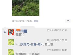-孤山寨风景区