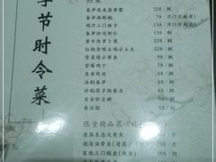 -新吉士·上海菜(浦东LCM置汇旭辉店)