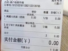 -朱洪元苏式面馆(绿宝广场店)