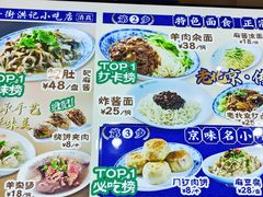 -牛街洪记小吃店(牛街店)