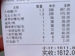 -七寸飝大饭店(马场店)