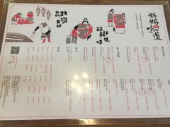 菜单-妈妈的味道(工人体育场东路店)