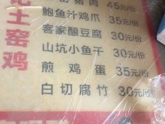 -满記土窑烧鷄波浪山莊