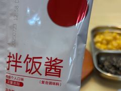-食米家拌饭(梅溪新天地店)