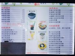 菜单-梧州双钱龟苓膏(丽港航母店)