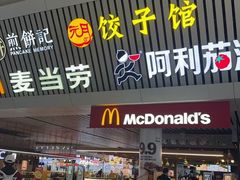 -麦当劳(郑州东高铁站店)