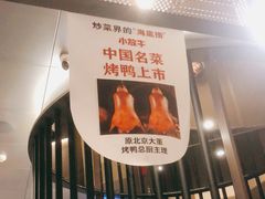 -小放牛炒菜馆(裕华万达店)