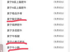 -美宁肥牛(旗舰店)