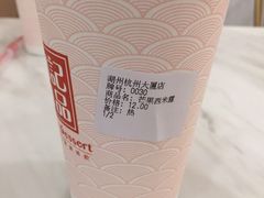 -谢记甜品(大都汇店)