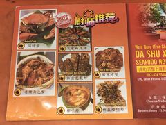 -大树下海鲜饭店