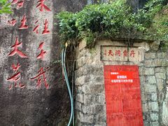 -云洞岩风景区