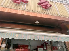 -马凯餐厅(长椿街店)