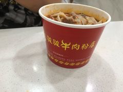 -骏骏牛肉粉店(吉庆街店)