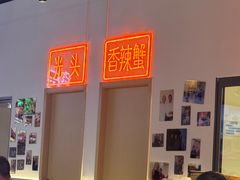 -叒缘夜光杯(望江橡树林店)