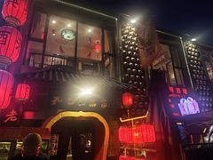 -孔乙己酒家(虹桥路店)