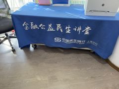 -中国民生银行(上海陆家嘴支行)