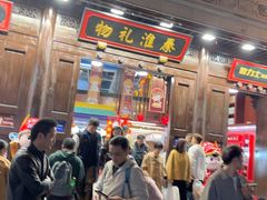 -秦淮礼物(贡院街店)