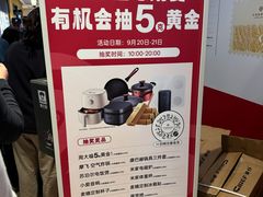 -首创奥特莱斯(西安店)
