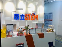 -斯坦星球AI编程·机器人科创·科学实验·信奥·思维·STEM·乐高·竞赛考级(长宁虹桥大融城荟聚中心)