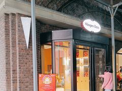 -哈根达斯(美罗城店)