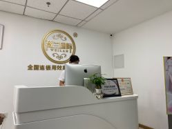 -薇兰专业脱毛连锁机构