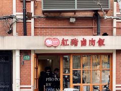 -红猪卤肉饭(大西洋美食城店)