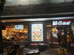 -聚点串吧·北京烧烤(赵登禹路店)