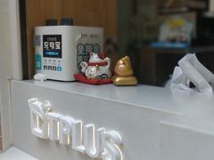 -TPLUS茶家(淮海店)