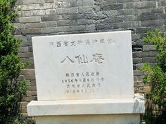 -万寿八仙宫